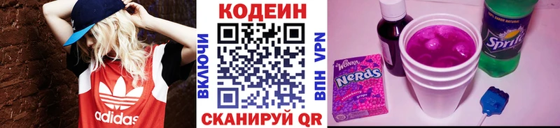 Купить  Тихорецк  Codein Purple Drank 