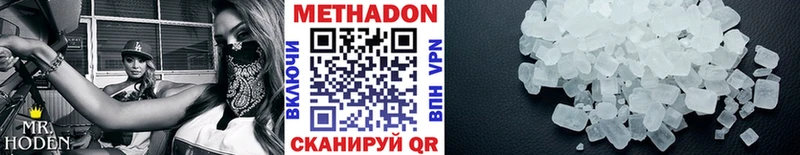МЕТАДОН VHQ  Купить где  Тихорецк 
